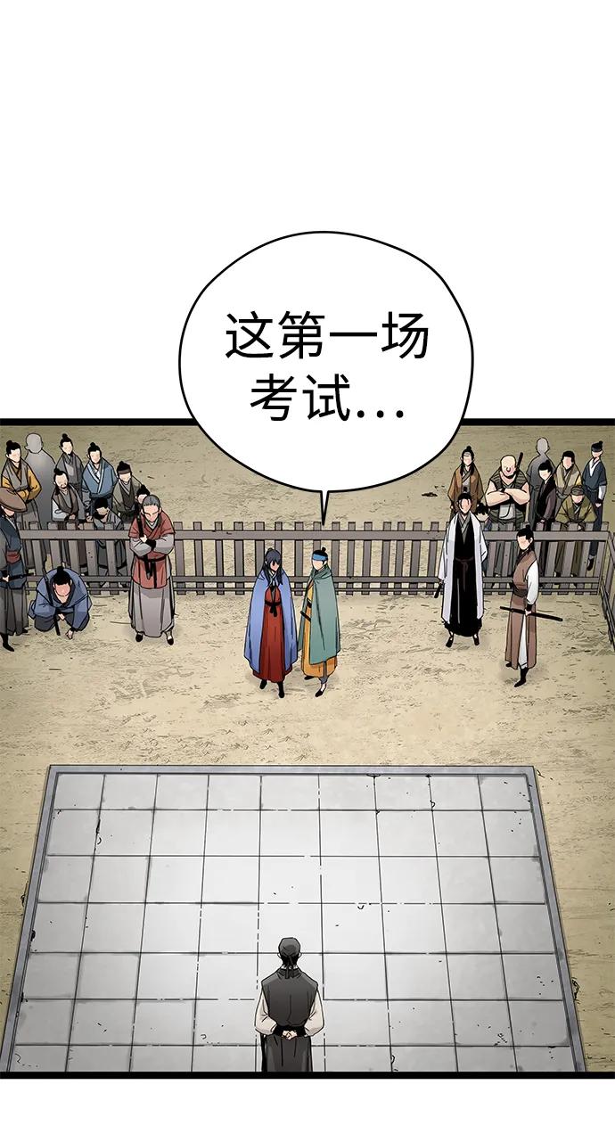 残命天才生存法 第4话 第7页