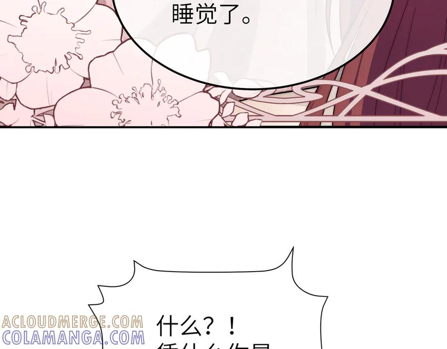 《罗斯玛丽的苏醒》03 王后的考验 第61页