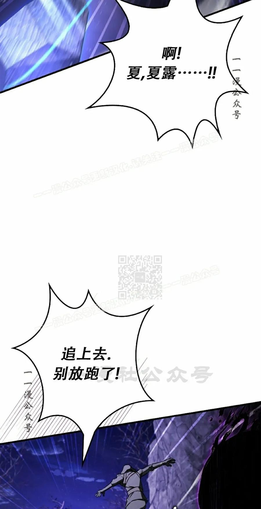 《反派也想活下去》第42集 第27页