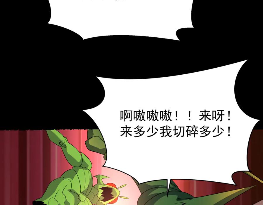 全球诡异时代 第419话 扶桑篇-被改造的两人！ 第55页
