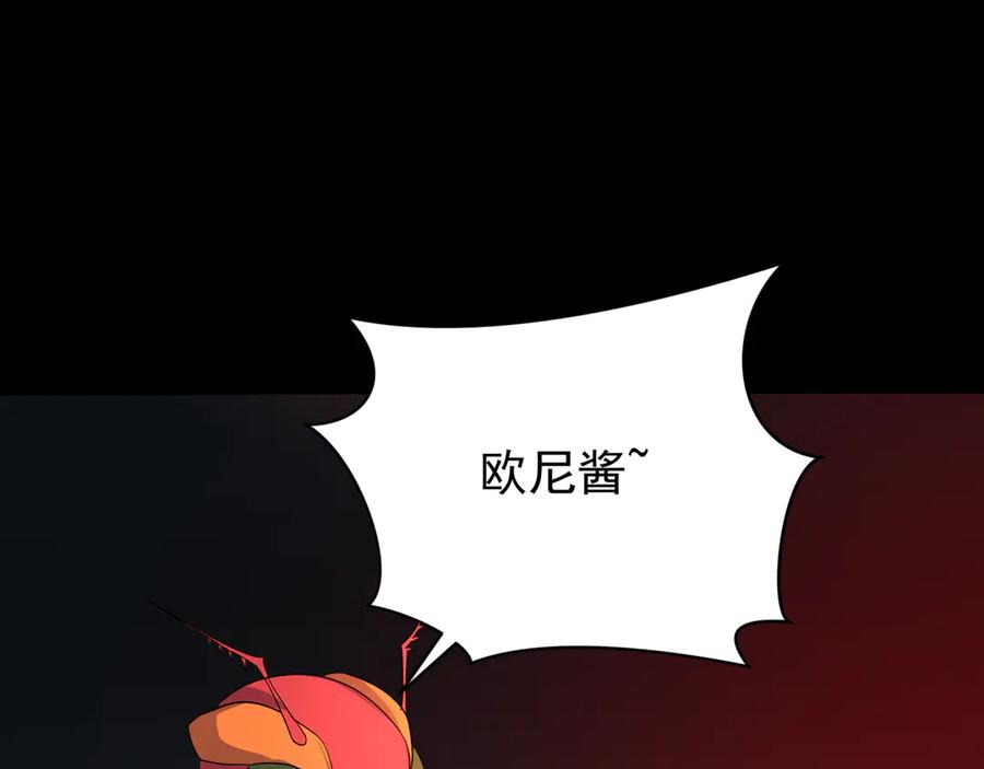全球诡异时代 第419话 扶桑篇-被改造的两人！ 第62页
