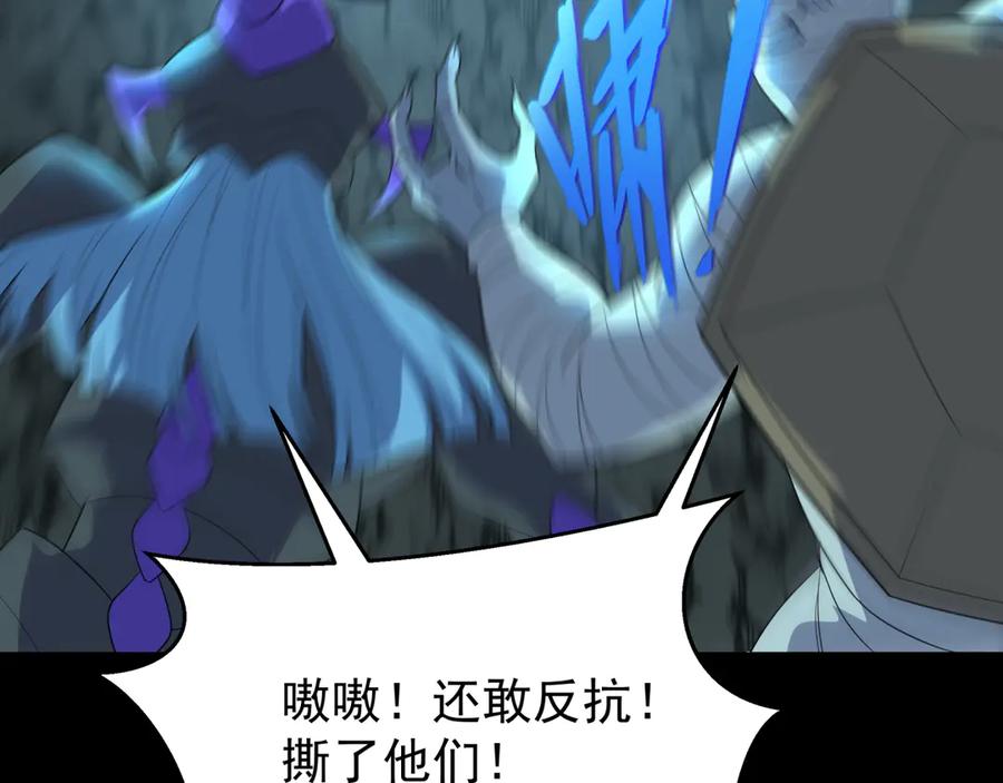 全球诡异时代 第419话 扶桑篇-被改造的两人！ 第54页