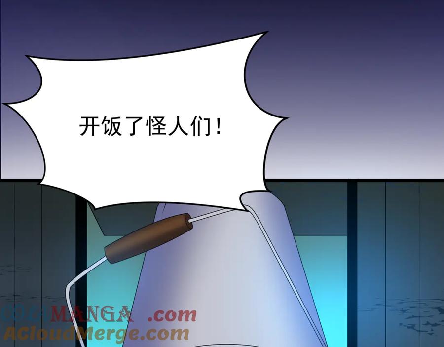 全球诡异时代 第419话 扶桑篇-被改造的两人！ 第73页