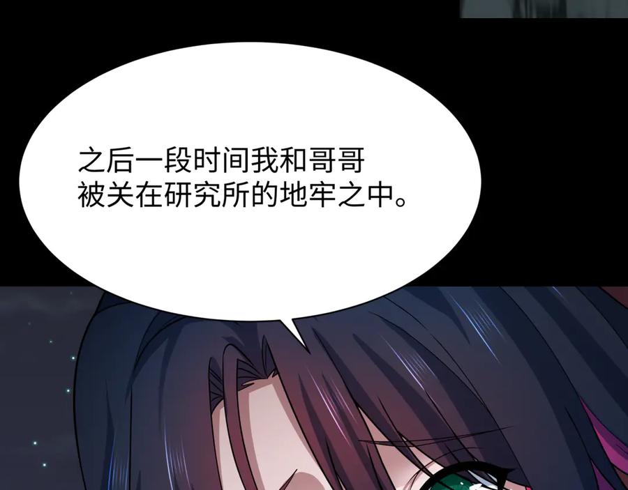 全球诡异时代 第419话 扶桑篇-被改造的两人！ 第71页
