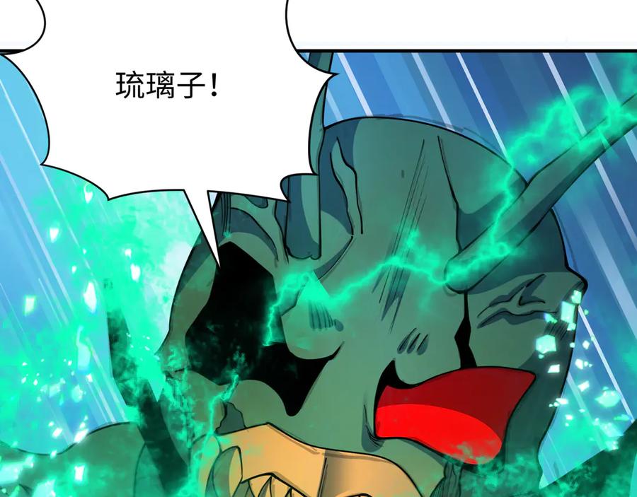 全球诡异时代 第420话 扶桑篇-太一的决断！ 第16页