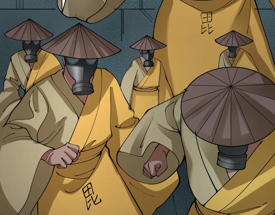 全球诡异时代 第420话 扶桑篇-太一的决断！ 第22页