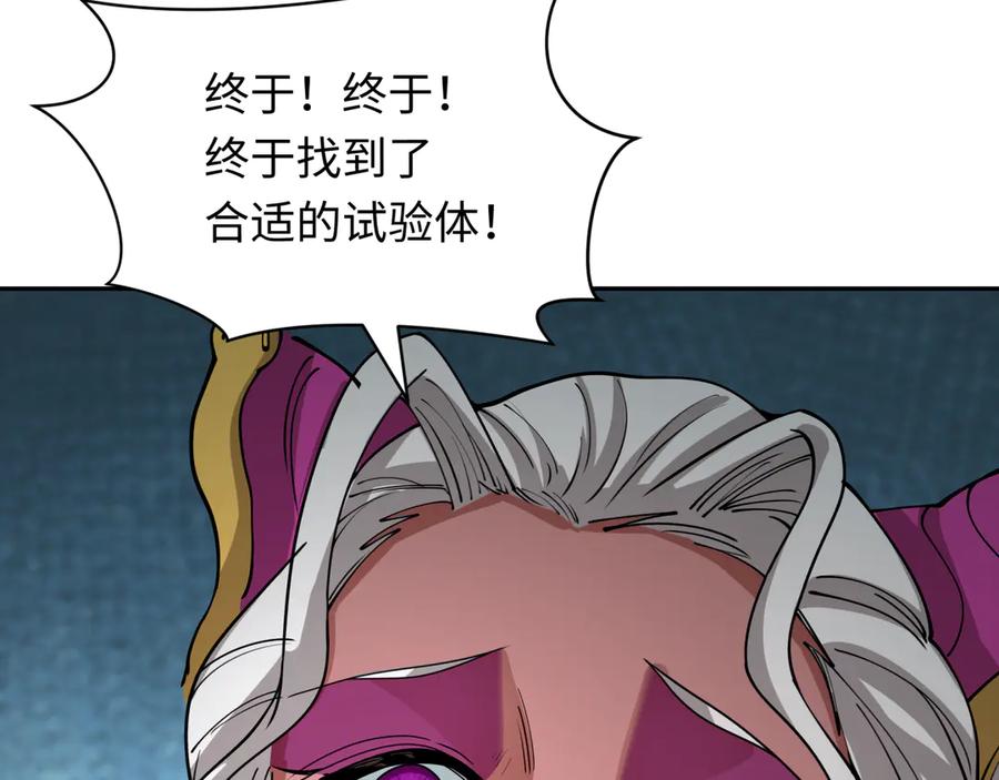 全球诡异时代 第420话 扶桑篇-太一的决断！ 第28页