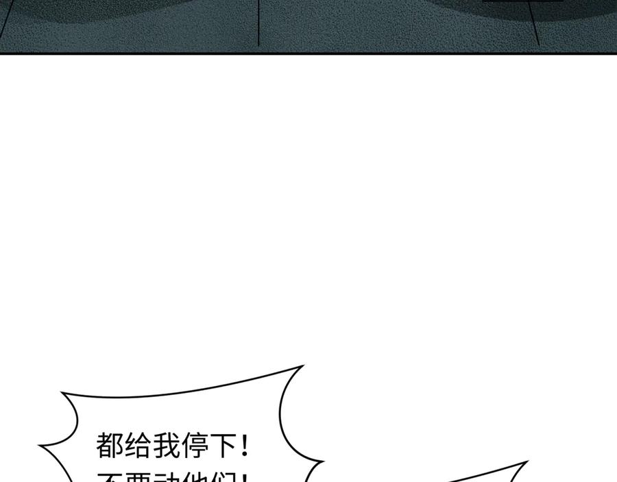 全球诡异时代 第420话 扶桑篇-太一的决断！ 第24页