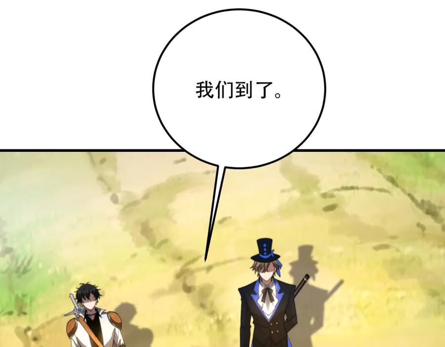 《我在末世给别人升级》第42话 无法接近的队友 第163页