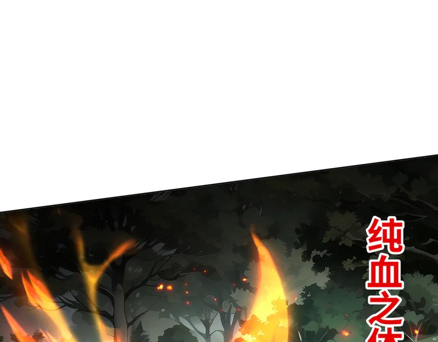 《我契约了我自己》第37话 疗毒 第110页