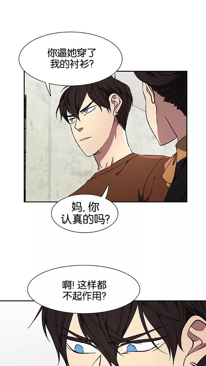 《I Love Liu》第40话 第62页