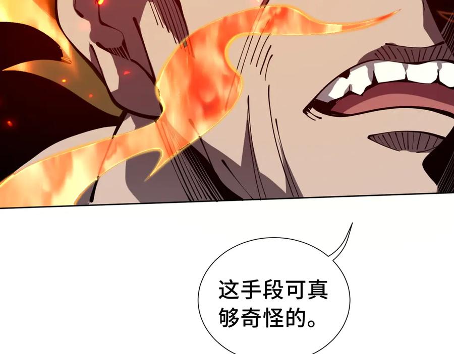 《我契约了我自己》第37话 疗毒 第115页