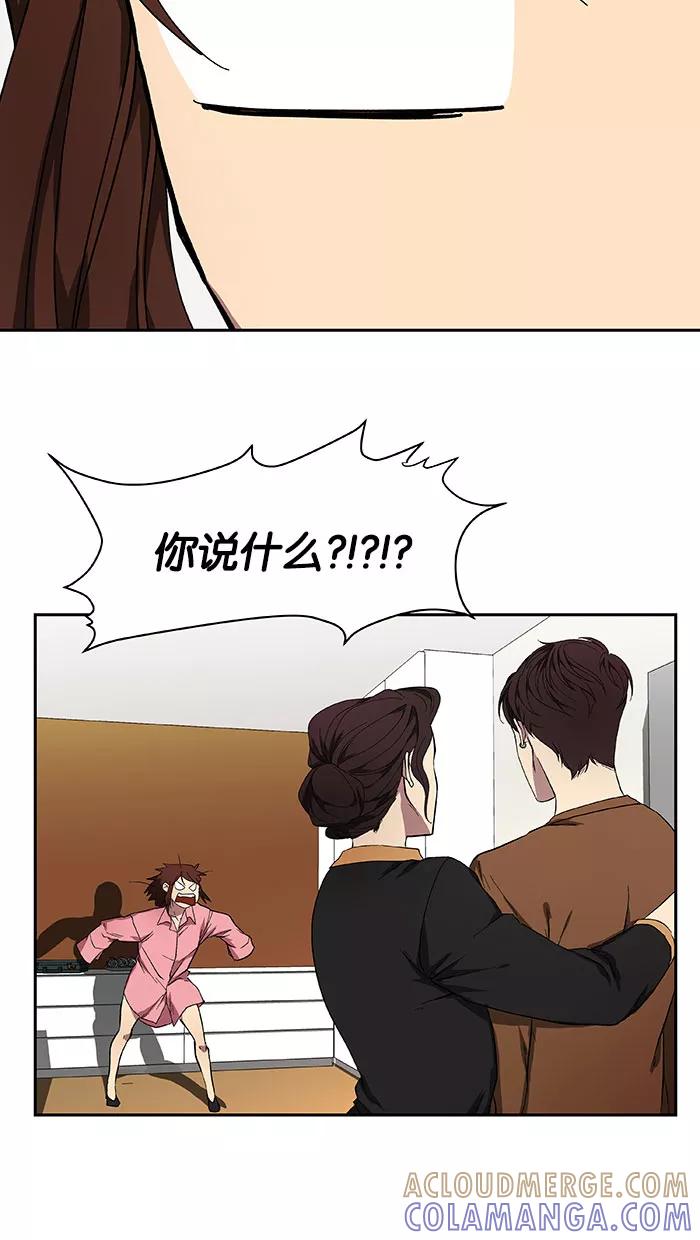 《I Love Liu》第40话 第61页