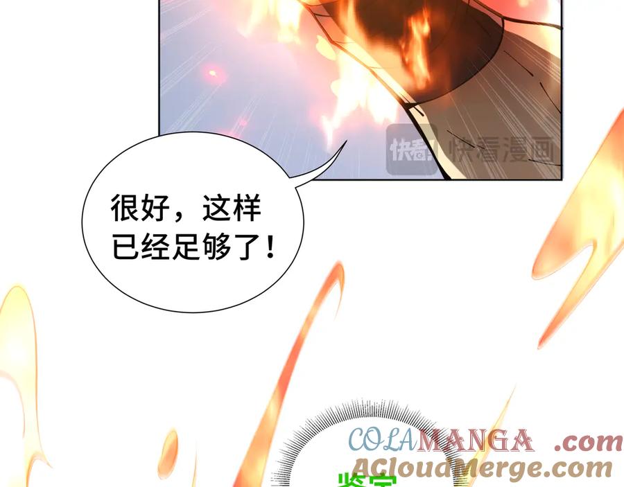 《我契约了我自己》第37话 疗毒 第121页