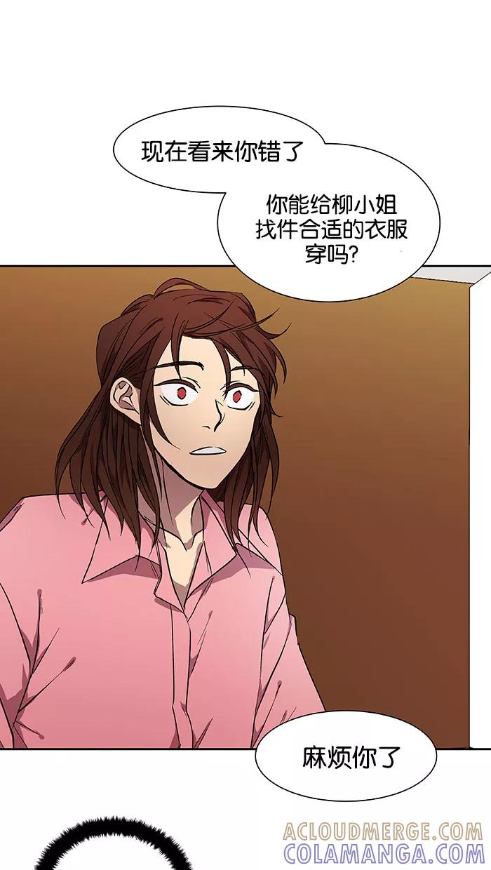 《I Love Liu》第40话 第64页
