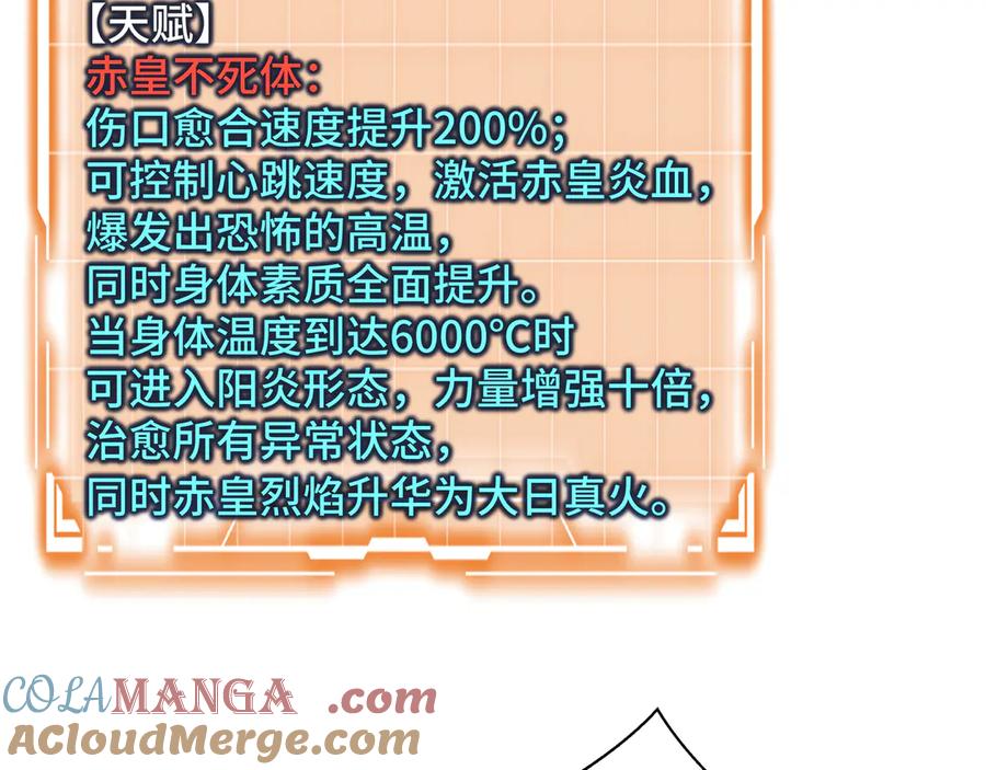 《我契约了我自己》第37话 疗毒 第125页