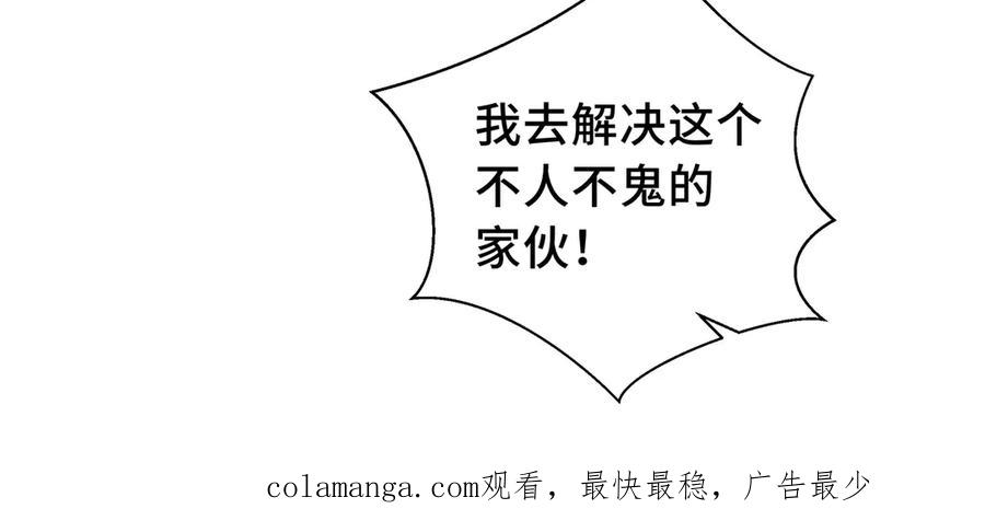 《我契约了我自己》第37话 疗毒 第126页
