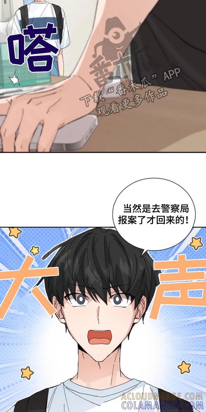 别样新婚 - 第44章：偷拍 - 第19张图