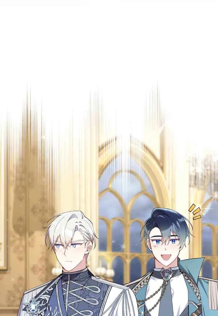 碰巧的救了你但我不负责 - 第44话 - 第68张图