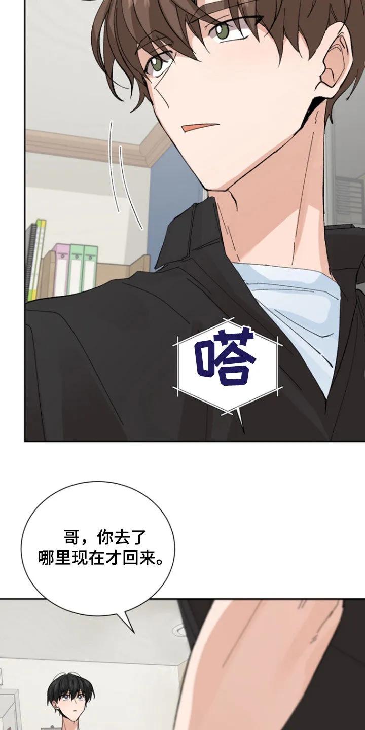 别样新婚 - 第44章：偷拍 - 第18张图