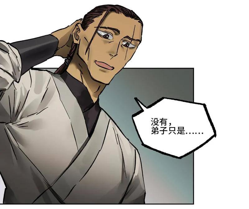 传武 第445话 第三卷 129 忠告与传功 第38页