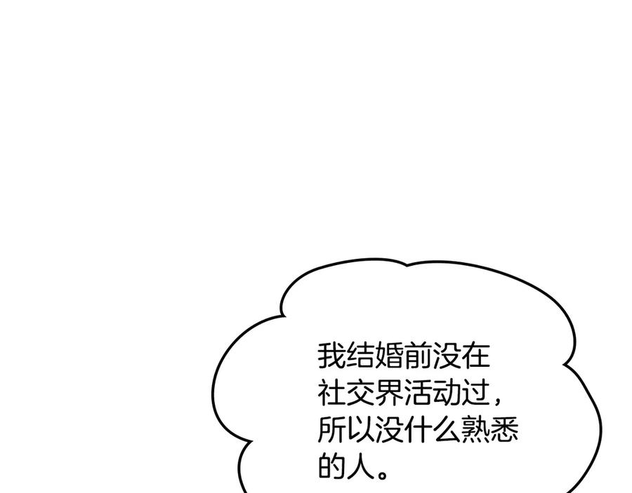 月光图书馆 - 第45话 终于回来了 - 第139张图