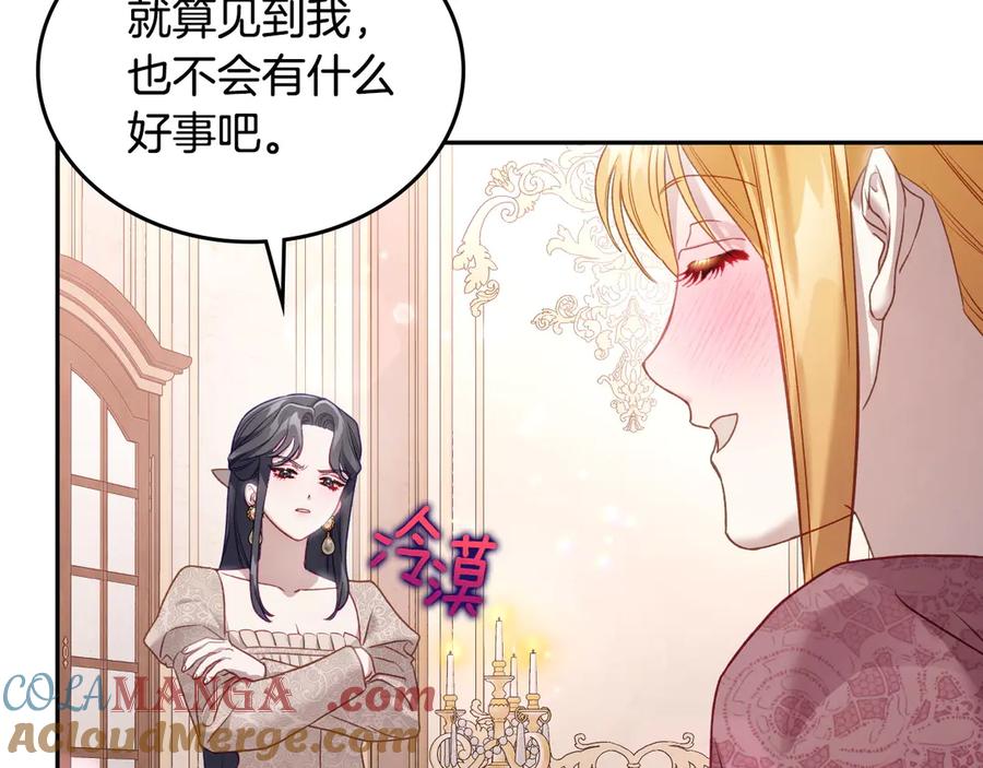 月光图书馆 - 第45话 终于回来了 - 第137张图