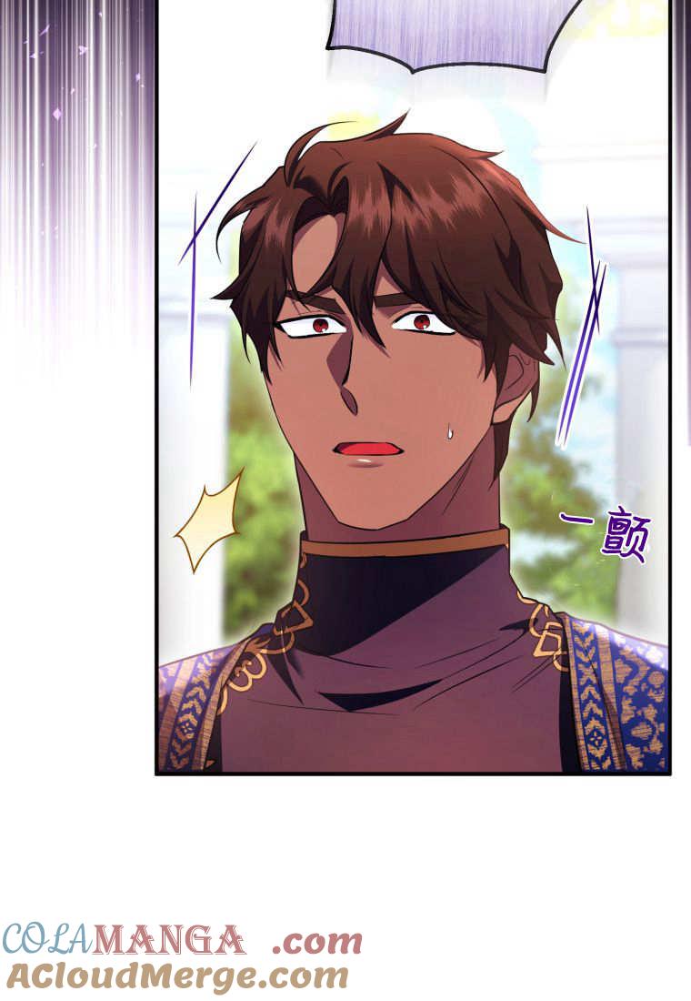 成为苏尔坦珍爱的猫咪 第46话 第76页