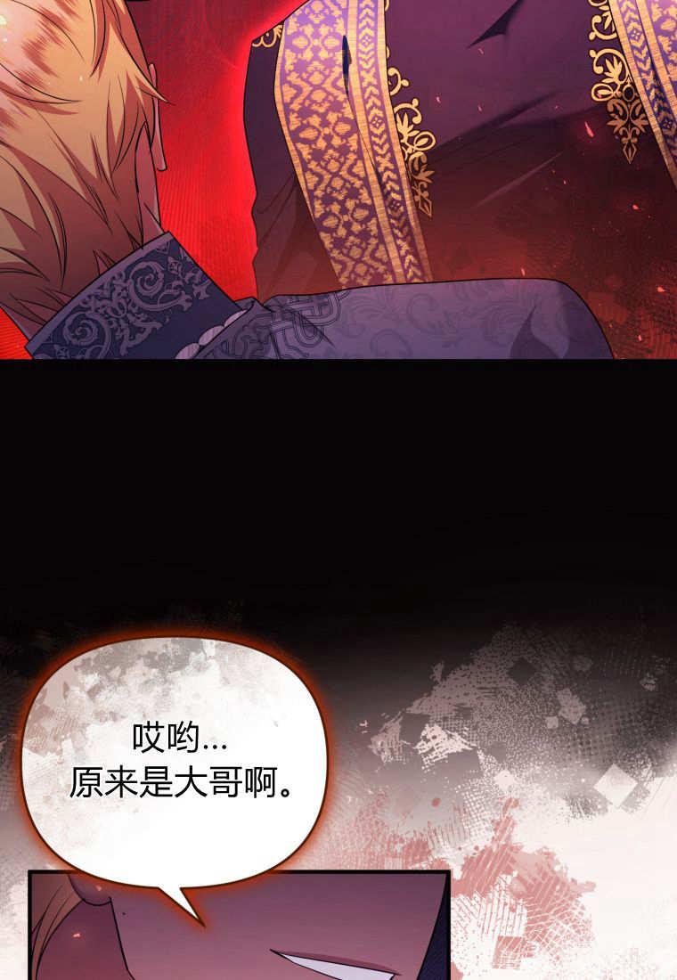 成为苏尔坦珍爱的猫咪 第46话 第59页