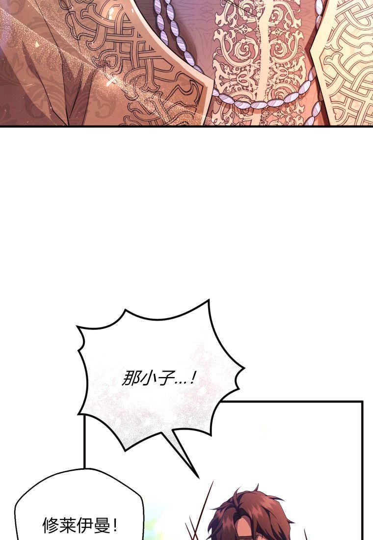 成为苏尔坦珍爱的猫咪 第46话 第66页