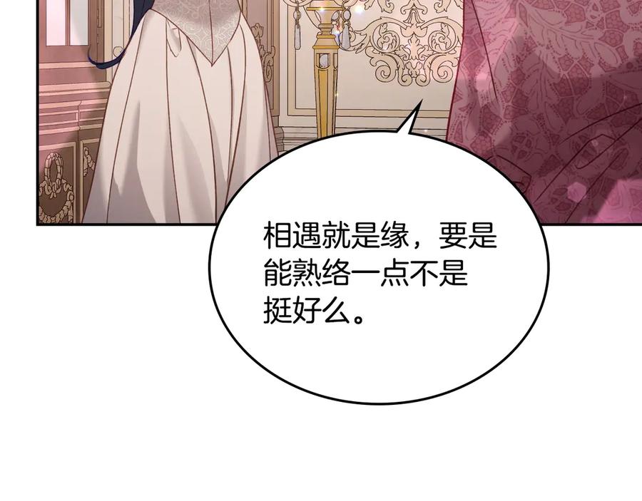 月光图书馆 - 第45话 终于回来了 - 第138张图