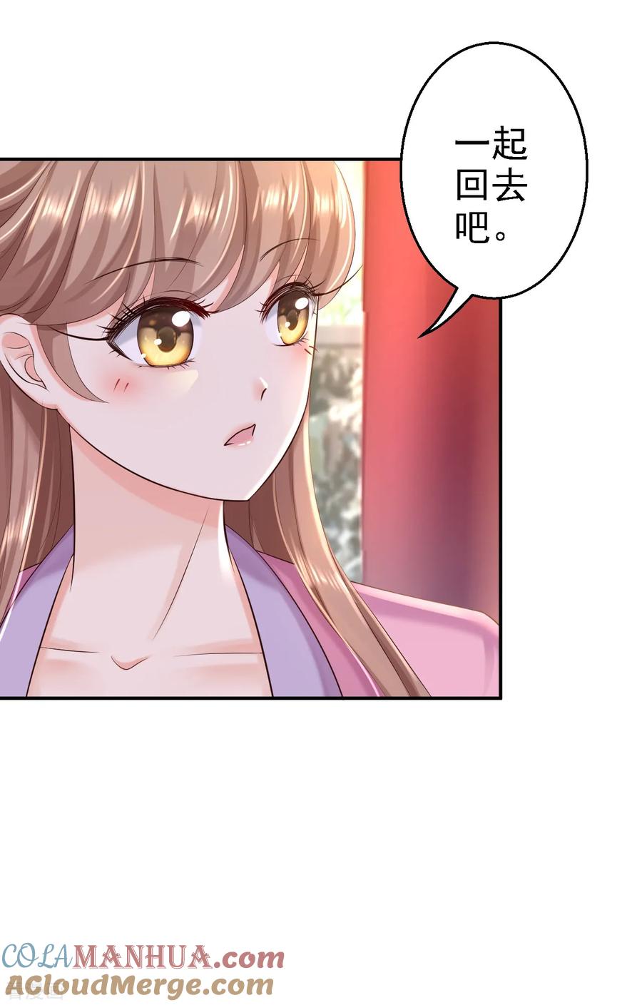 《步步毒谋：血凰归来》第44话 误会重重 第9页