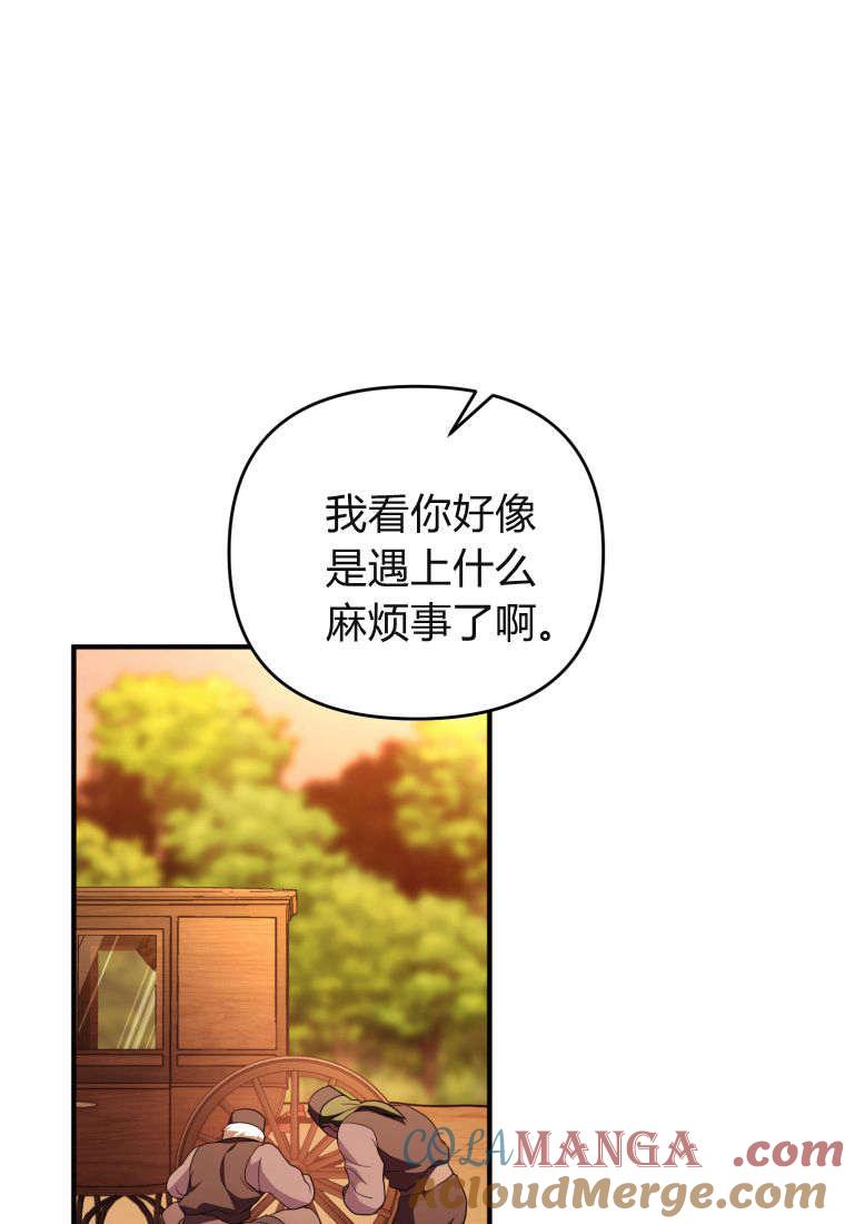 成为苏尔坦珍爱的猫咪 第47话 第46页