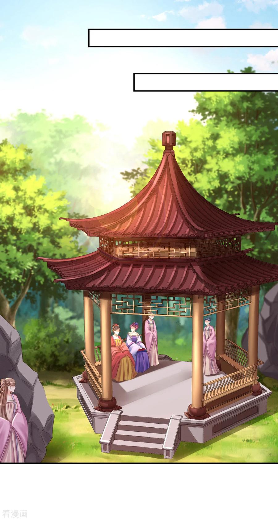 《步步毒谋：血凰归来》第44话 误会重重 第18页