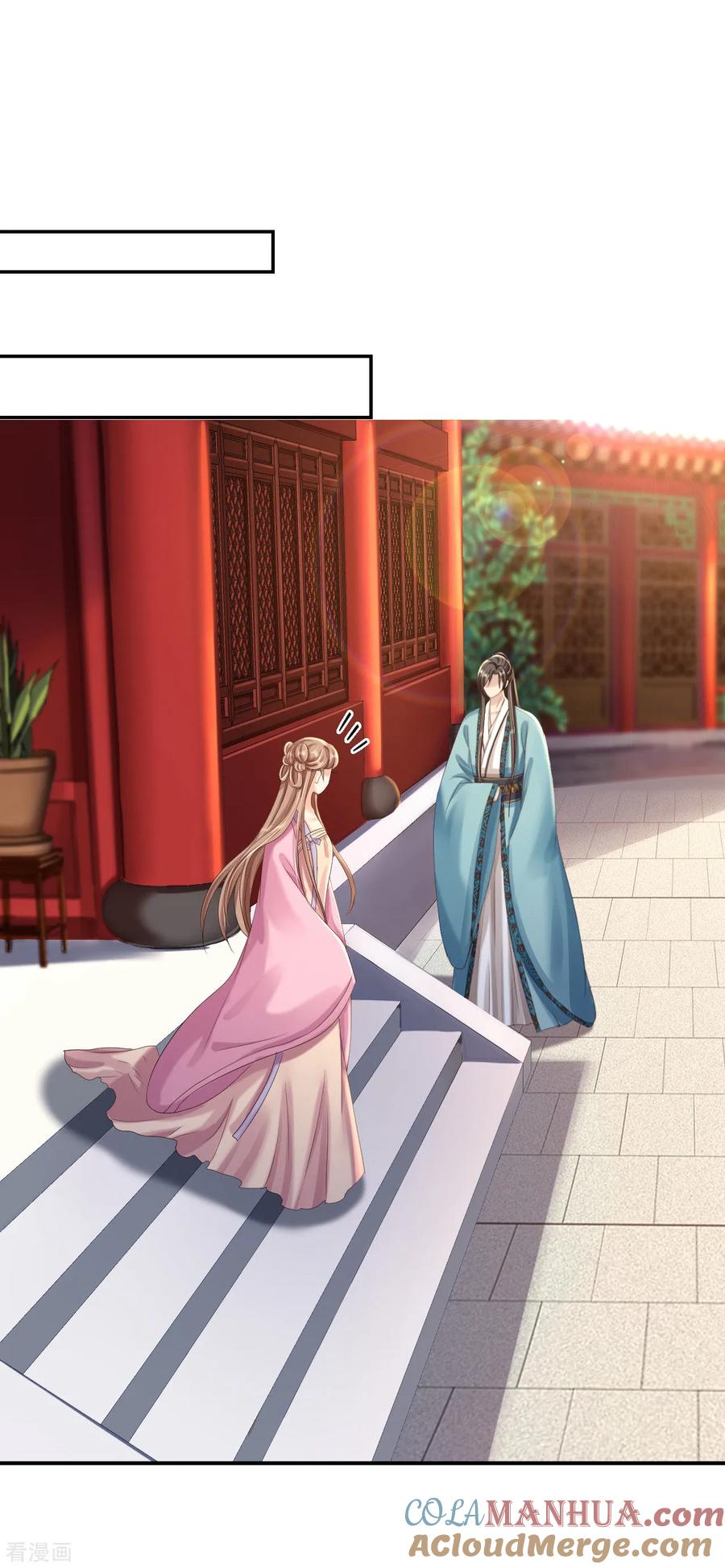 《步步毒谋：血凰归来》第44话 误会重重 第7页