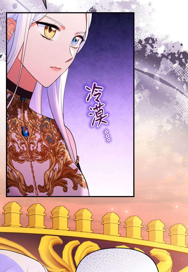 成为苏尔坦珍爱的猫咪 第47话 第44页