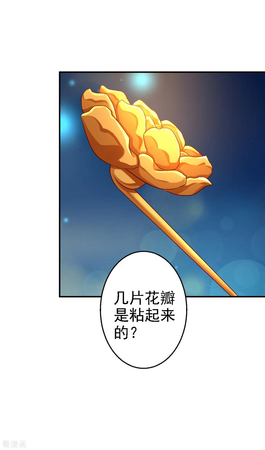 《步步毒谋：血凰归来》第44话 误会重重 第30页
