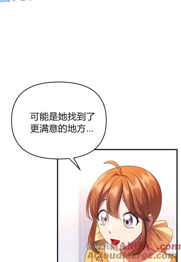 成为苏尔坦珍爱的猫咪 第47话 第16页