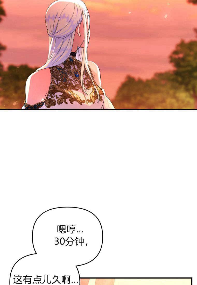 成为苏尔坦珍爱的猫咪 第47话 第35页