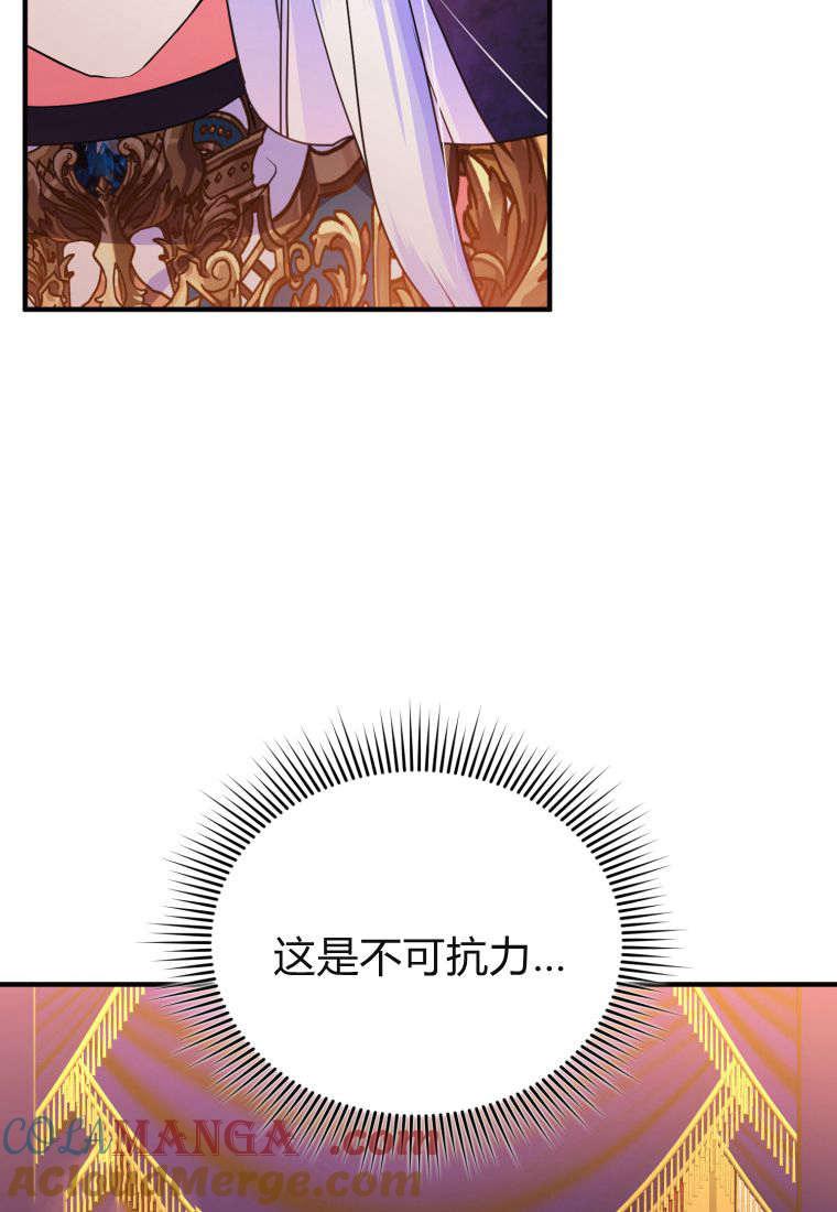 成为苏尔坦珍爱的猫咪 第47话 第55页