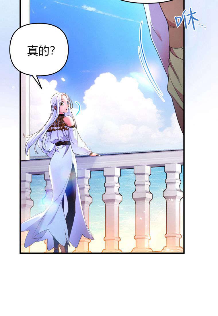 成为苏尔坦珍爱的猫咪 第47话 第11页