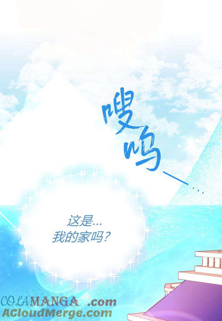 成为苏尔坦珍爱的猫咪 第47话 第7页