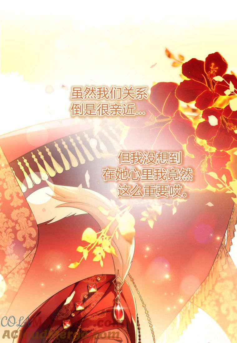 成为苏尔坦珍爱的猫咪 第47话 第19页