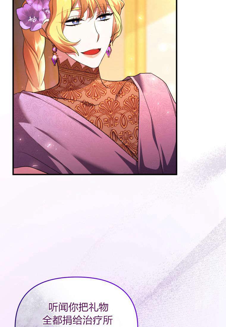 成为苏尔坦珍爱的猫咪 第47话 第59页