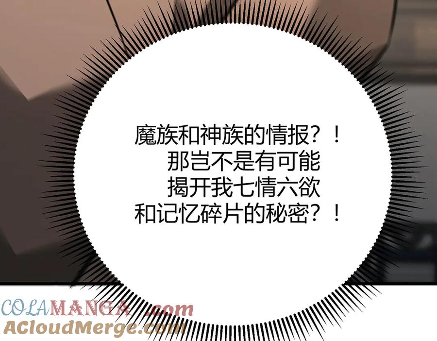 我，最强BOSS - 46 - 第157张图