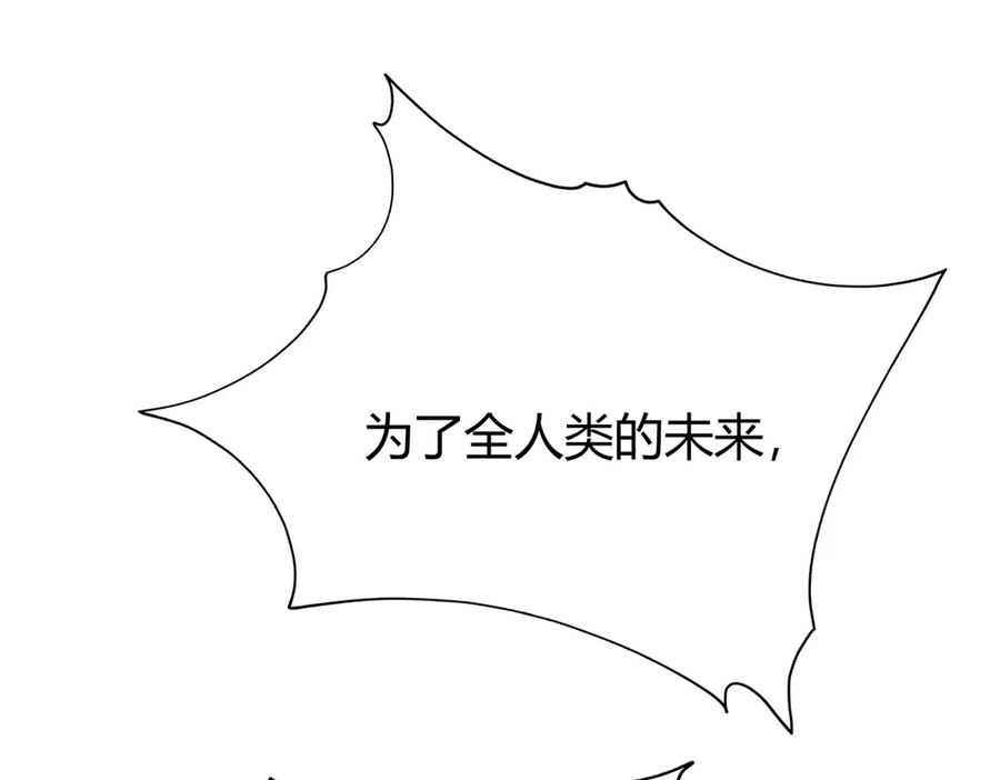 我，最强BOSS - 46 - 第160张图