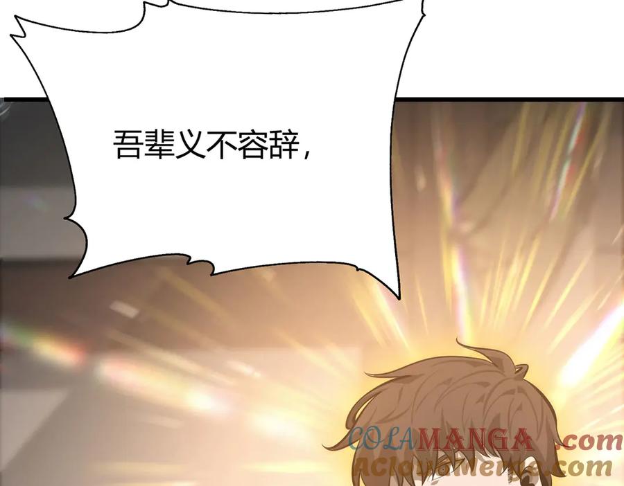 我，最强BOSS - 46 - 第161张图