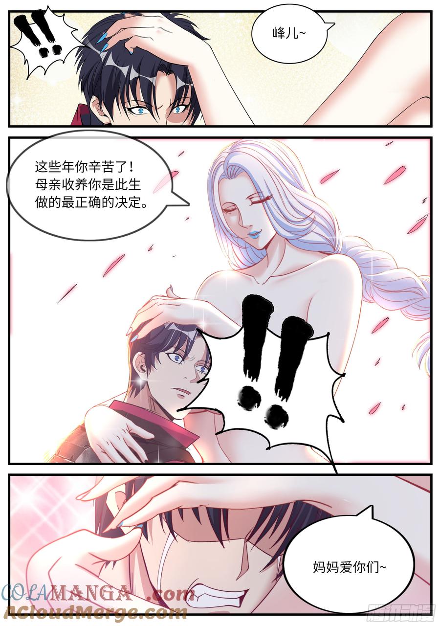 系统送我避难所 暂别 第10页