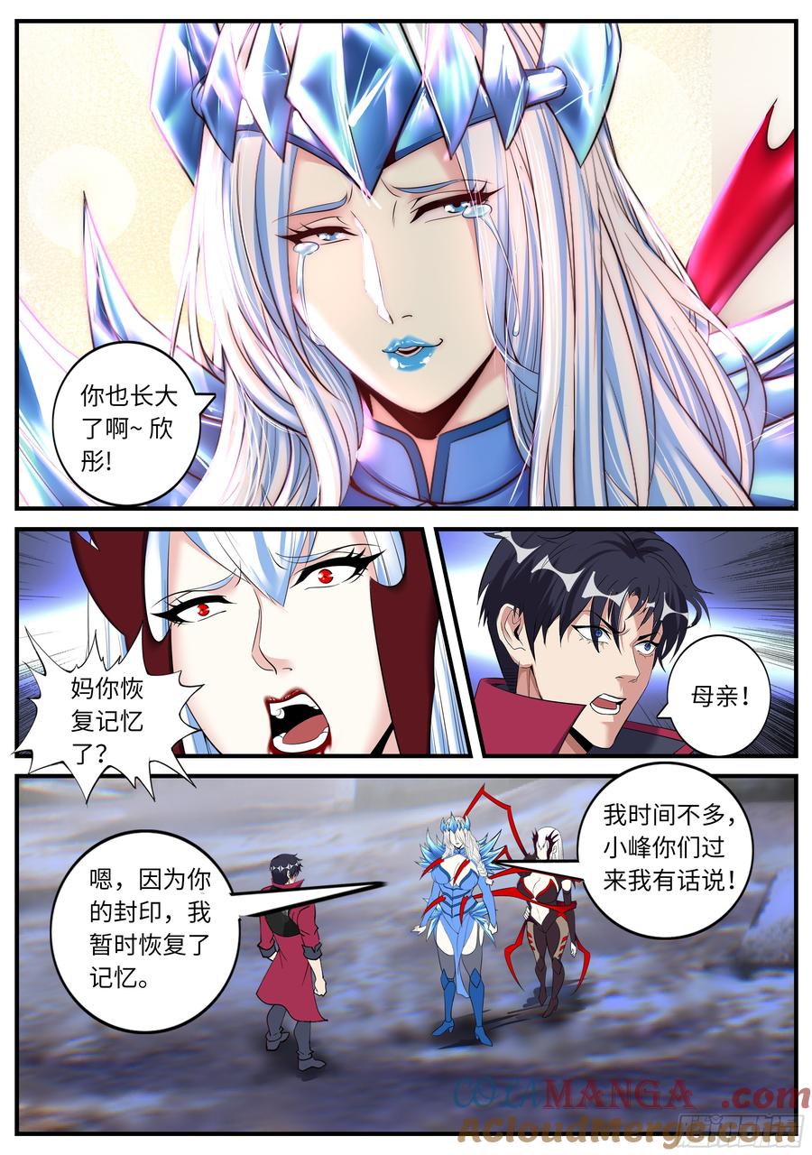 系统送我避难所 暂别 第6页