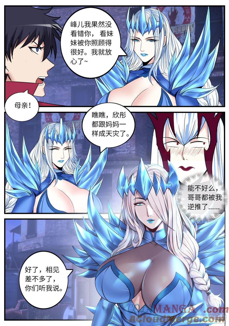 系统送我避难所 暂别 第7页